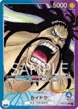 ギア2【パラレル】《紫》 パラレル版OP11-080 販売ページ