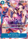 ボア・ハンコック【プロモ】《青》 プロモーションカードセット