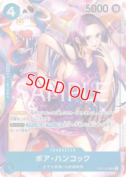 画像1: 〔特価品・状態難〕ボア・ハンコック【パラレル】《青》 (1)