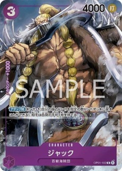 画像1: ジャック【パラレル】《紫》 (1)