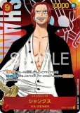 シャーロット・プリン【プロモ】《紫》ForJapan未開封 フラッグ
