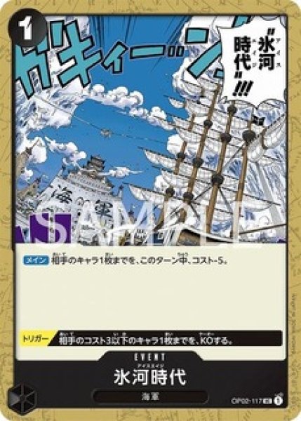 画像1: 氷河時代【UC】《黒》 (1)