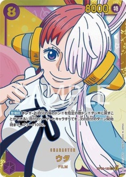 画像1: ウタ【SEC】《紫》 (1)