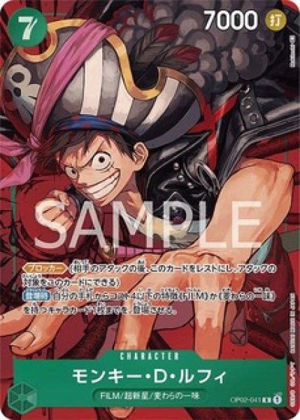 画像1: モンキー・Ｄ・ルフィ【パラレル】《緑》 (1)