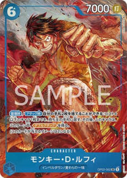 画像1: モンキー・Ｄ・ルフィ【パラレル】《青》 (1)