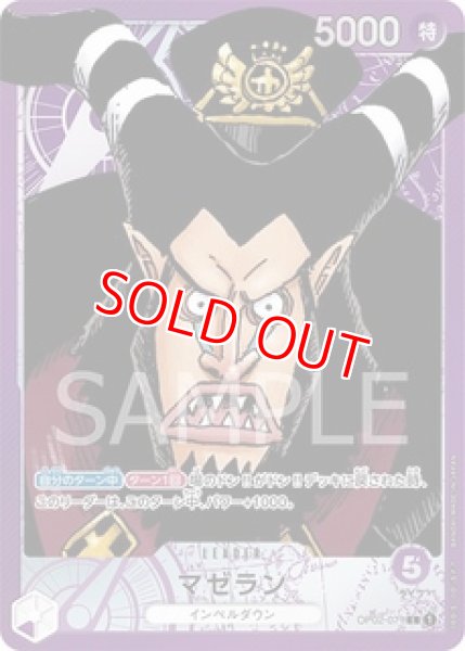 画像1: マゼラン【リーダーパラレル】《紫》 (1)