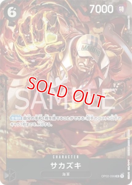 画像1: サカズキ【パラレル】《黒》 (1)