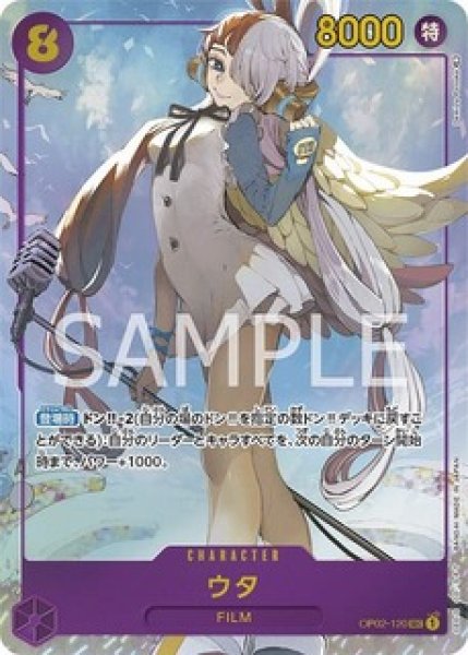 画像1: ウタ【パラレル】《紫》 (1)