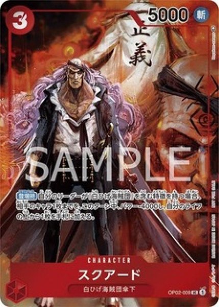 画像1: スクアード【BOX特典】《赤》 (1)