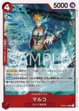 マルコのカード一覧 | メルカード ワンピース