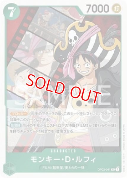 画像1: 〔特価品〕モンキー・Ｄ・ルフィ【R】《緑》 (1)