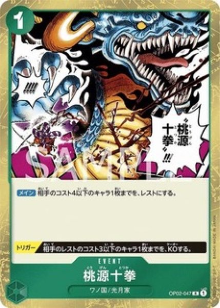 画像1: 桃源十拳【R】《緑》 (1)