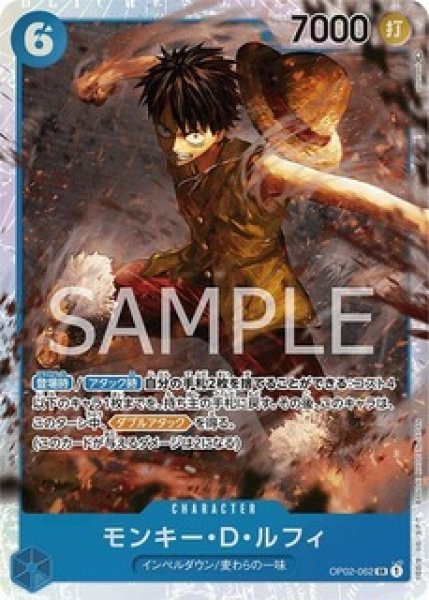 画像1: モンキー・Ｄ・ルフィ【SR】《青》 (1)