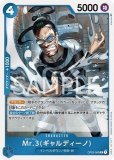 カルネ【UC】《青》 OP03-045 販売ページ｜ワンピースカード通販