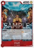 【残り1点】ジョズ R OP02-008 Jozu OP02-008 R Paramount War - ONE PIECE Card Game Japanese