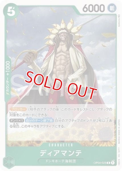 画像1: 〔特価品〕ディアマンテ【R】《緑》 (1)