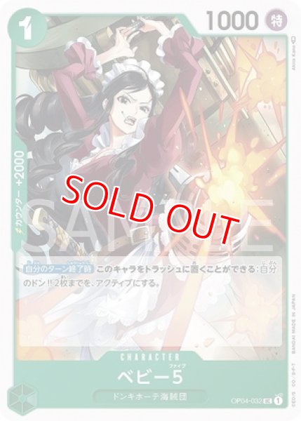 画像1: 〔特価品〕ベビー5【UC】《緑》 (1)