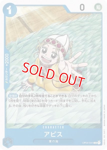 画像1: 〔特価品〕アピス【C】《青》 (1)