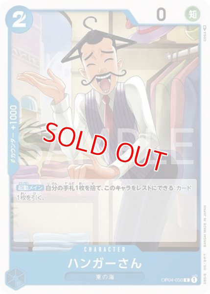 画像1: ハンガーさん【C】《青》 (1)