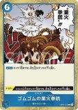 ゴムゴムの業火拳銃【パラレル加工版】《青》 パラレル加工版OP04-056
