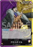 ウタ【プロモ】《赤》ForAsia未開封 フラッグシップバトル版OP09