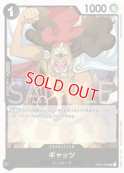 画像1: 〔特価品〕ギャッツ【UC】《黒》 (1)