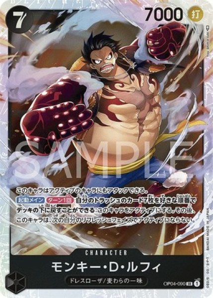 画像1: モンキー・D・ルフィ【SR】《黒》 (1)
