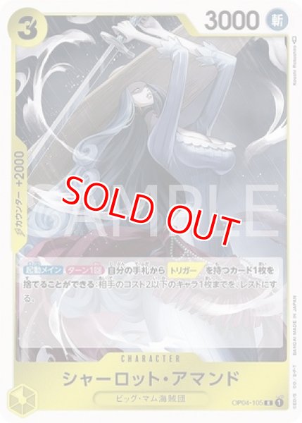 画像1: 〔特価品〕シャーロット・アマンド【R】《黄》 (1)