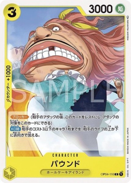 画像1: パウンド【C】《黄》 (1)