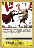 火達磨【C】《赤》 OP03-019 販売ページ｜ワンピースカード通販