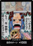 2年後に!!!シャボンディ諸島で!!!【プロモ】《赤》【2nd