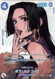 特価品〕ボア・ハンコック【SPパラレル】《青》 SPOP01-078