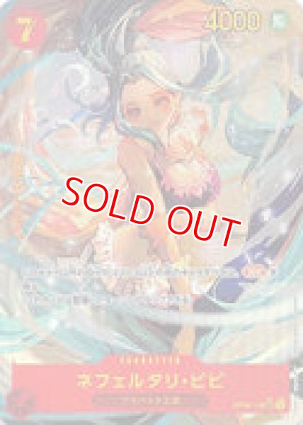 画像1: 〔特価品〕ネフェルタリ・ビビ【パラレル】《赤》 (1)