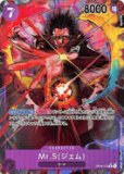 PSA10鑑定済】Mr.5(ジェム)【パラレル】《紫》 パラレル版OP04