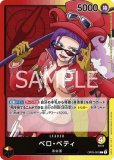 3000万V雷鳥【C】《黄》 OP05-116 販売ページ｜ワンピースカード通販