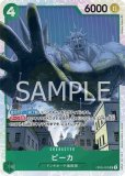 ヒョウ五郎【C】《赤》 OP01-020 販売ページ｜ワンピースカード