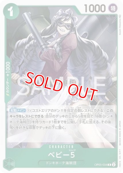 画像1: 〔特価品〕ベビー5【R】《緑》 (1)