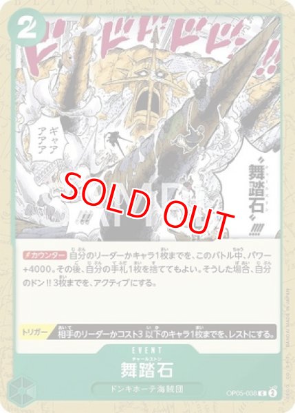 画像1: 〔特価品〕舞踏石【C】《緑》 (1)