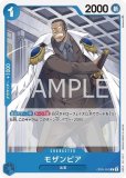 バスティーユ【UC】《青》 OP05-048 販売ページ｜ワンピースカード通販