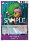 ストライカー【C】《赤》 OP03-020 販売ページ｜ワンピース