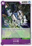 ヒョウ五郎【C】《赤》 OP01-020 販売ページ｜ワンピースカード