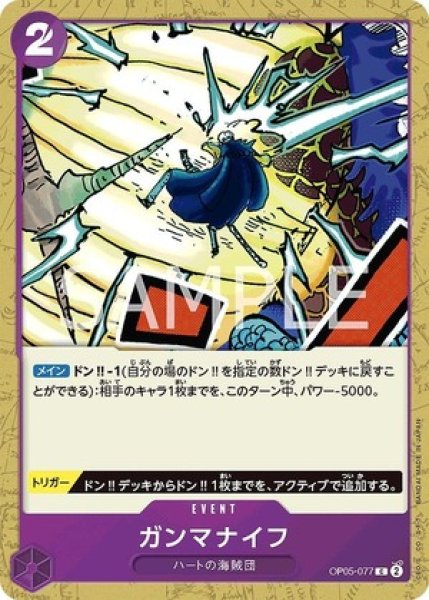 画像1: 〔特価品〕ガンマナイフ【C】《紫》 (1)