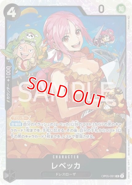 画像1: 〔特価品〕レベッカ【SR】《黒》 (1)