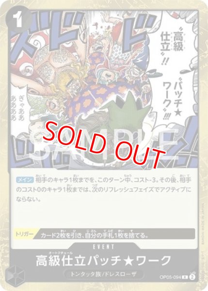 画像1: 〔特価品・状態難〕高級仕立パッチ★ワーク【R】《黒》 (1)