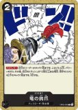 【残り2点】十字火 UC OP03-017 alba-tesoro_one-piece-op-03-017