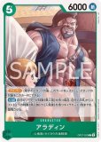 ジンベエ　パラレル　4枚 ジンベエ【リーダーパラレル】《緑》 パラレル版OP11-021 販売