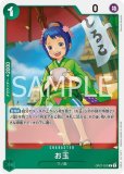 光月日和【R】《緑》 EB01-013 販売ページ｜ワンピースカード