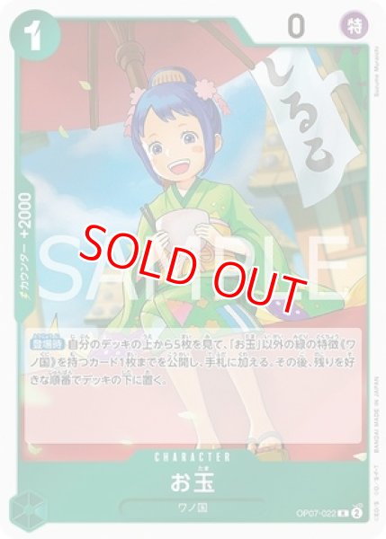 画像1: 〔特価品〕お玉【R】《緑》 (1)