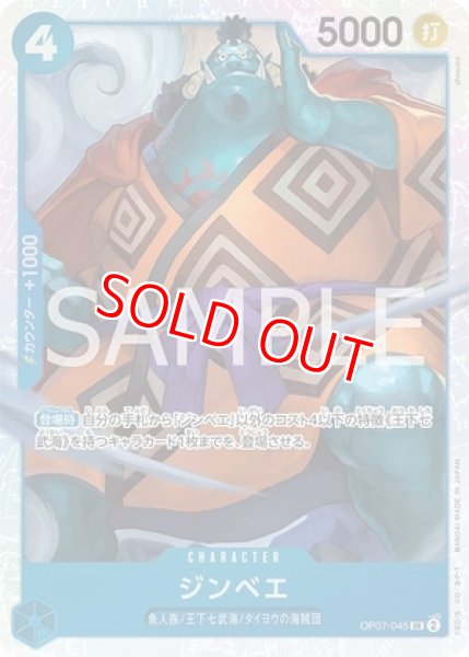 画像1: 〔特価品〕ジンベエ【SR】《青》 (1)