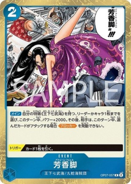 画像1: 芳香脚【R】《青》 (1)